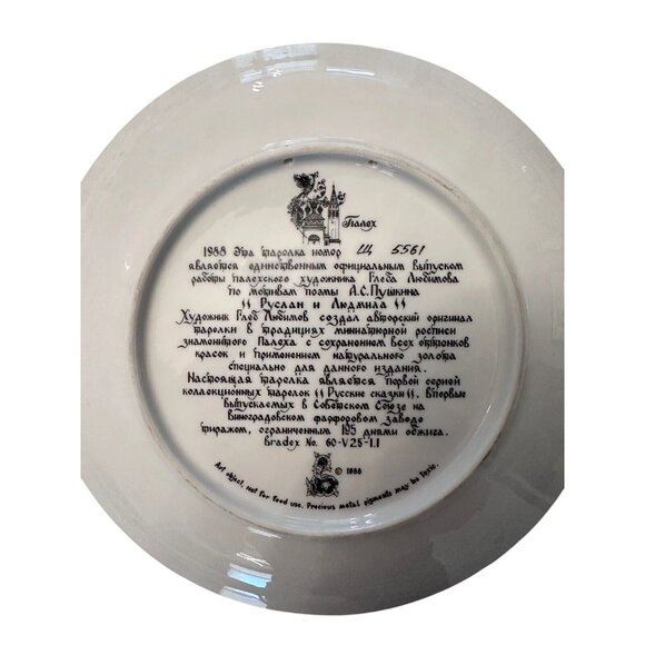 Vintage Set of 12 of Tianex Russian Legends Collector plates 1988-90Bradford - Picture 3 of 16